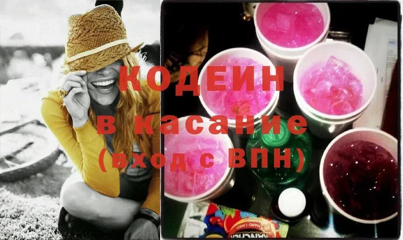 Кодеин напиток Lean (лин)  даркнет как зайти  Воркута  OMG ТОР 